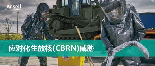 展會邀請-安思爾助力核能潮流，深圳矚目，展現防護核能產業創新力量圖片6