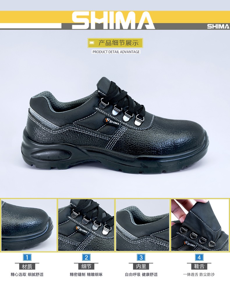 SHIMA?，?6610耐磨防砸防滑勞保鞋圖片4