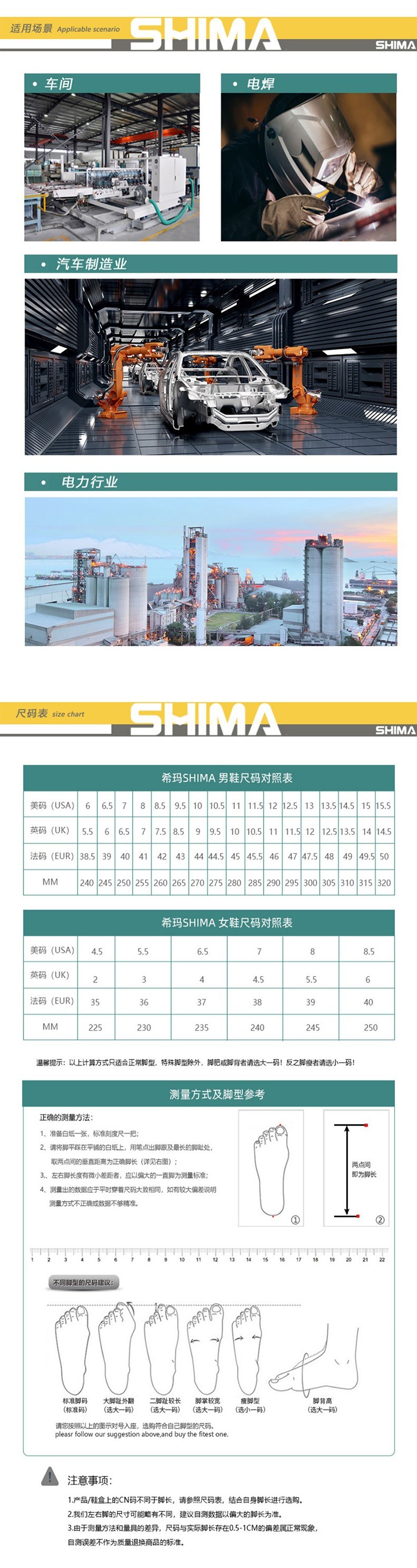 SHIMA?，擠C6508防靜電電絕緣安全鞋圖片4