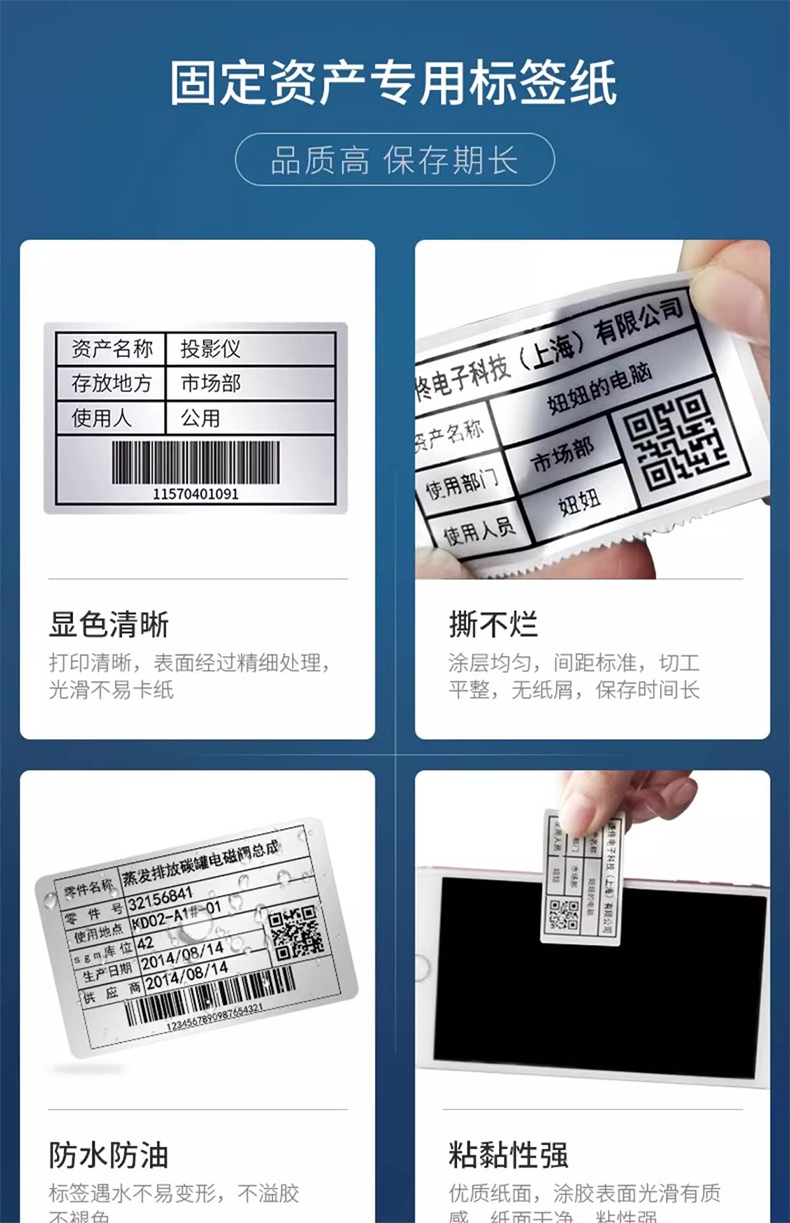 DTPrinter德佟DT-270標(biāo)簽打印機(jī)盤點(diǎn)機(jī)固定資產(chǎn)管理系統(tǒng)標(biāo)簽機(jī)9.jpg