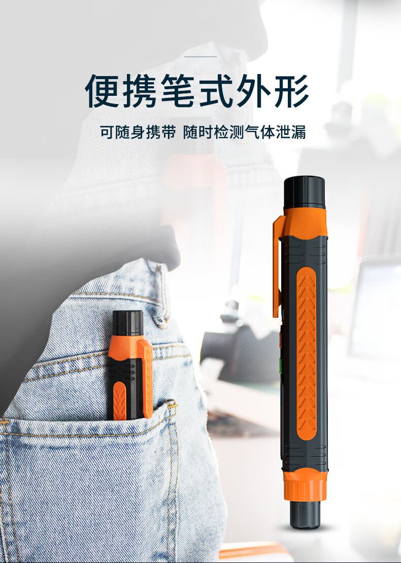 愛德克斯JLY-50A家用可燃?xì)怏w檢測筆4.jpg