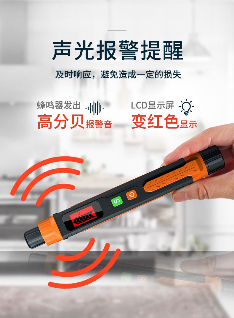 愛德克斯JLY-50A家用可燃?xì)怏w檢測筆6.jpg
