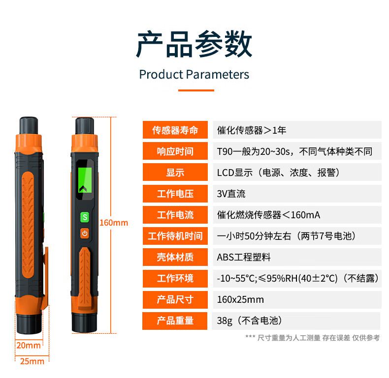 愛德克斯JLY-50A家用可燃?xì)怏w檢測筆9.jpg
