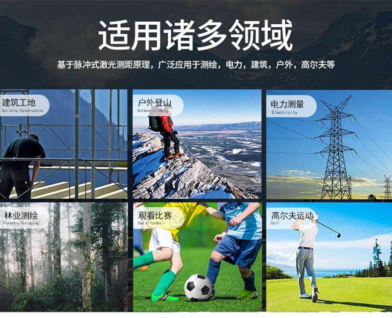愛(ài)德克斯ST系列戶(hù)外測(cè)距儀2.jpg