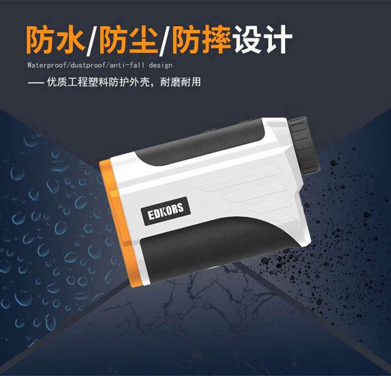 愛(ài)德克斯ST系列戶(hù)外測(cè)距儀8.jpg