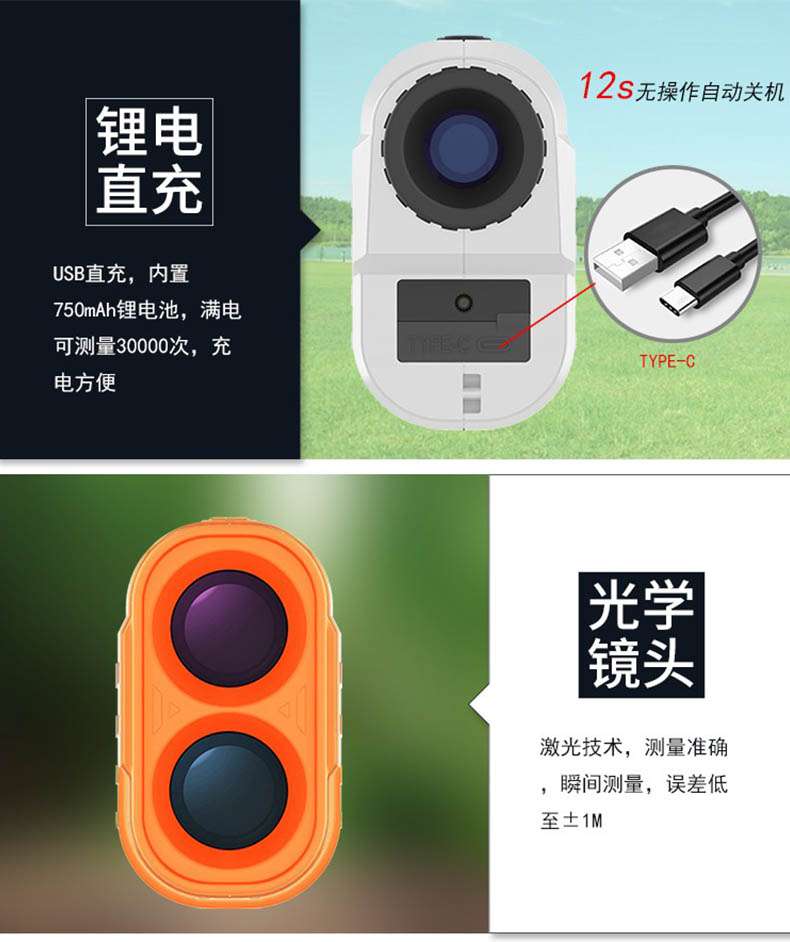 愛(ài)德克斯ST系列戶(hù)外測(cè)距儀10.jpg