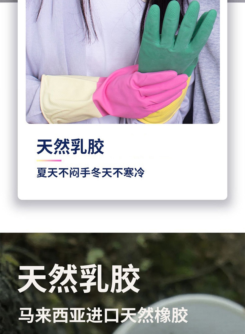 雪蓮30142家用天然乳膠絨里袖口雙色魚鱗紋手套2.jpg