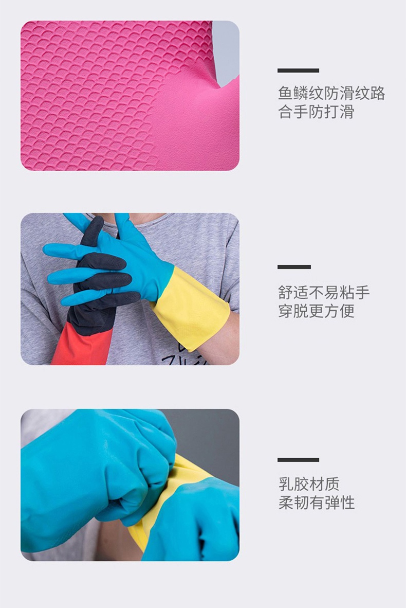 雪蓮30142家用天然乳膠絨里袖口雙色魚鱗紋手套5.jpg
