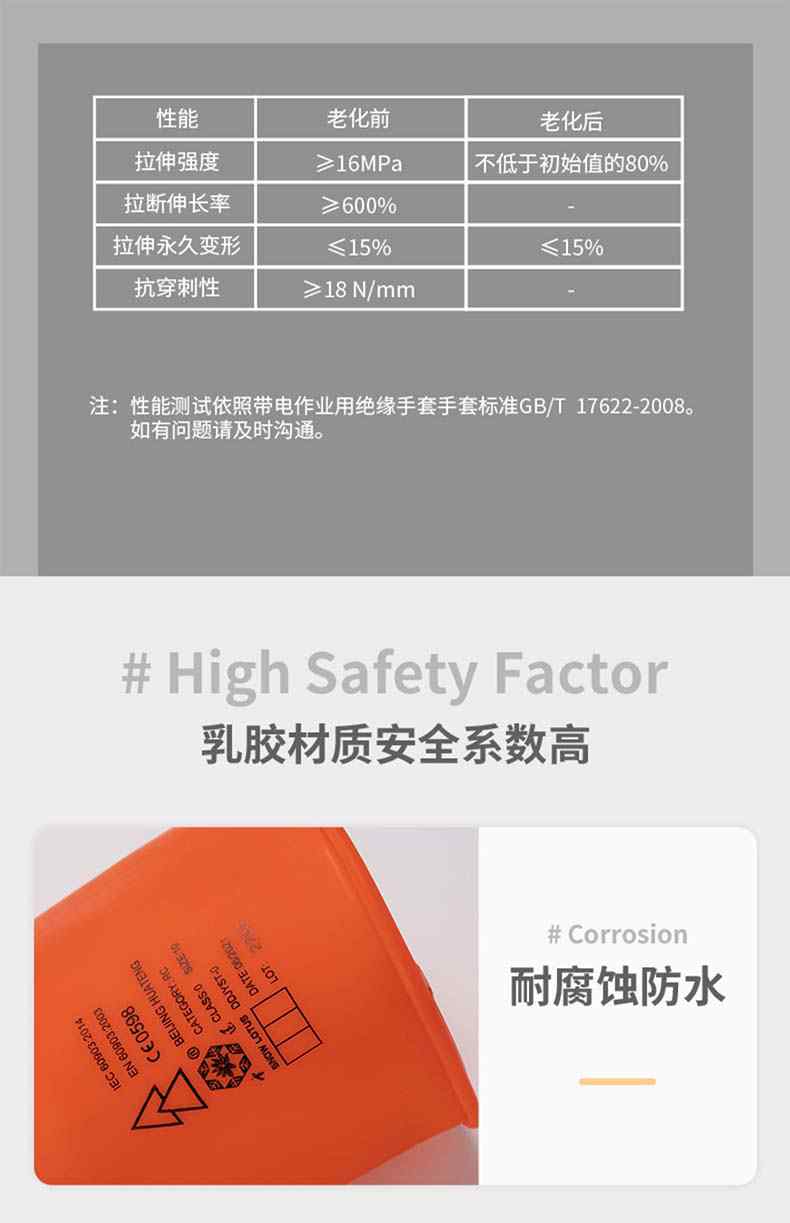 雪蓮1級(jí)7500V橙色天然乳膠絕緣工業(yè)手套4.jpg