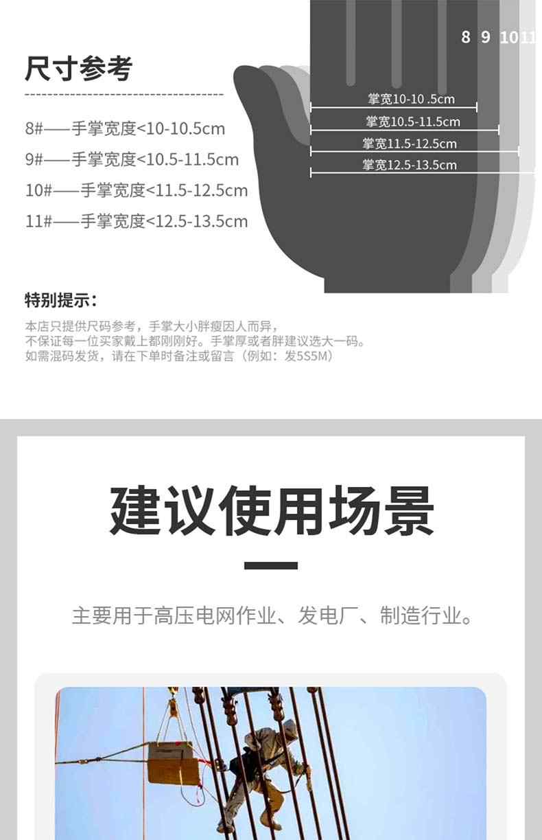 雪蓮1級(jí)7500V橙色天然乳膠絕緣工業(yè)手套7.jpg