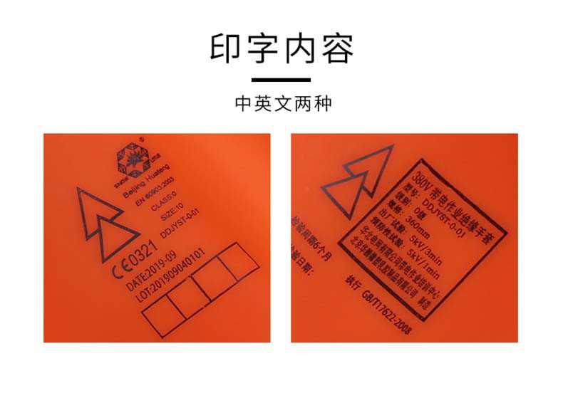 雪蓮1級(jí)7500V橙色天然乳膠絕緣工業(yè)手套9.jpg
