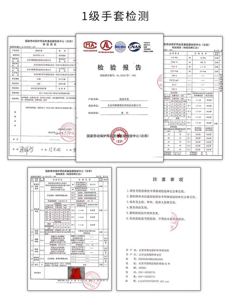 雪蓮1級(jí)7500V橙色天然乳膠絕緣工業(yè)手套11.jpg