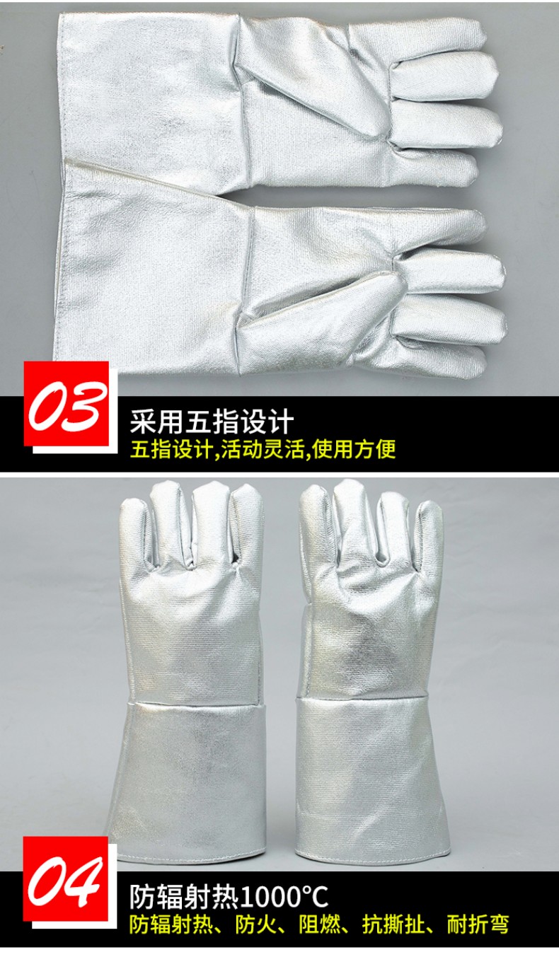 定和DH6201鋁箔耐高溫手套5