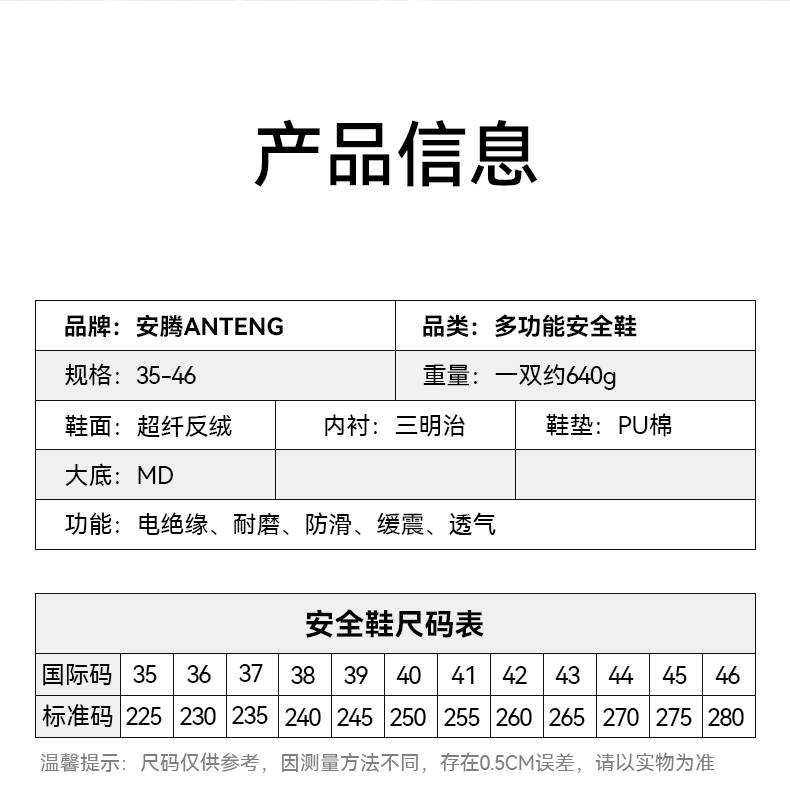 安騰A8809-2超纖皮透氣內里防砸6KV電絕緣安全鞋9.jpg