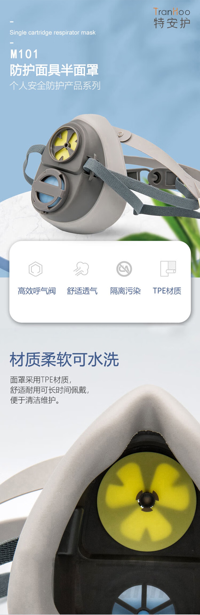 特安護M101單罐硅膠半面罩1.jpg