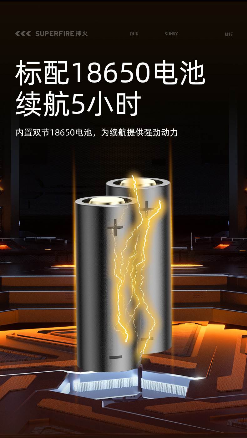 神火M17持久續航大光杯遠射探照燈9.jpg