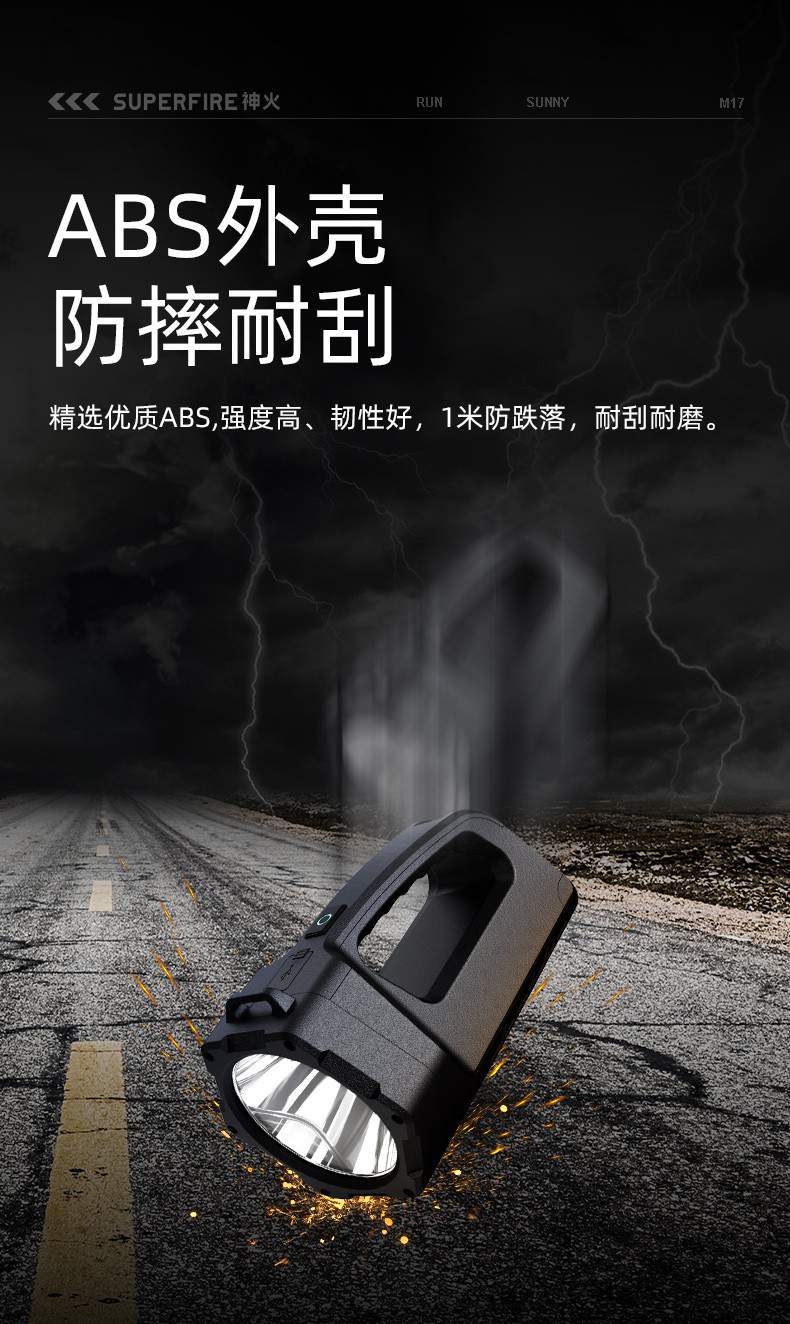 神火M17持久續航大光杯遠射探照燈11.jpg