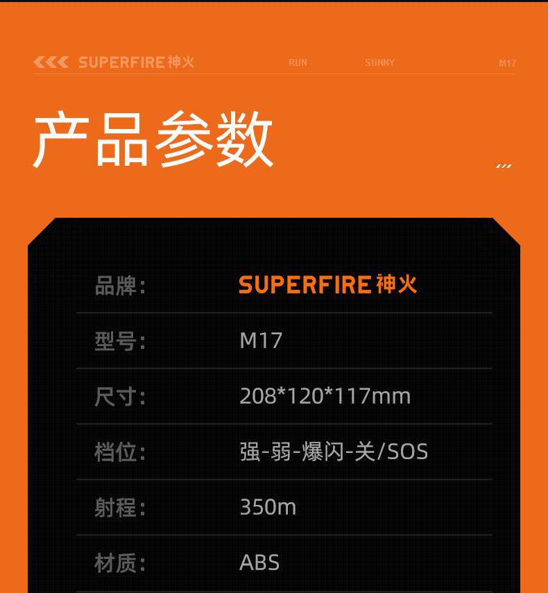 神火M17持久續航大光杯遠射探照燈15.jpg