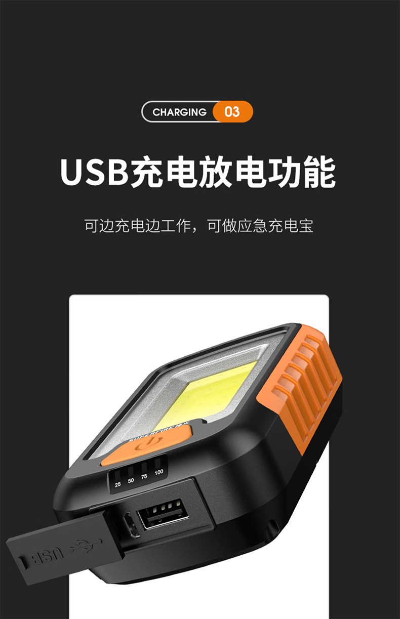 神火G21強力磁吸多功能工作維修燈9.jpg