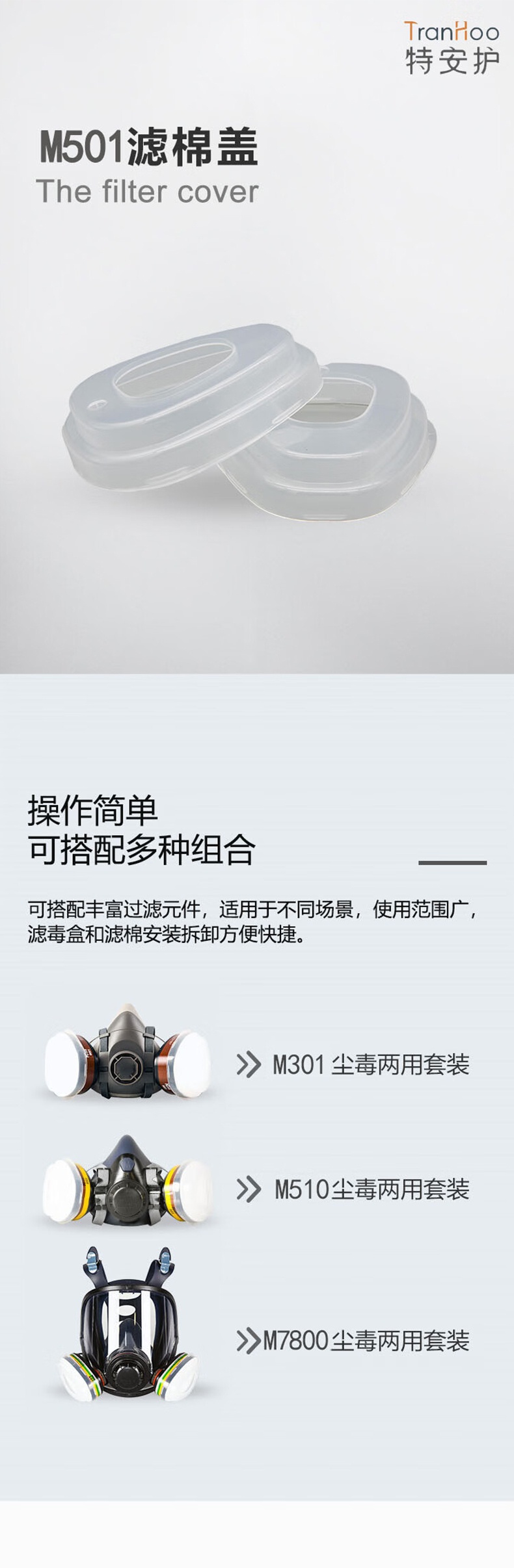 特安護M501濾棉蓋1.jpg