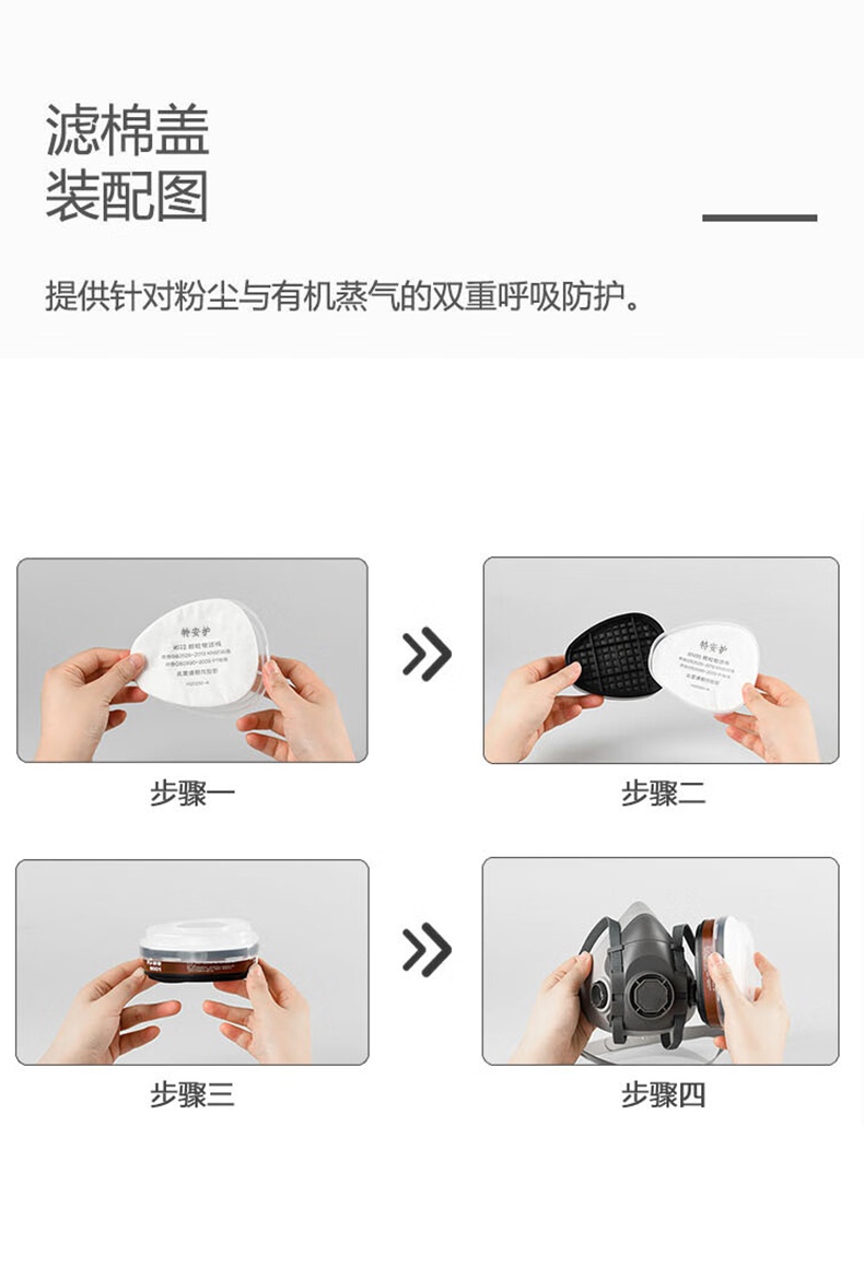 特安護M501濾棉蓋2.jpg