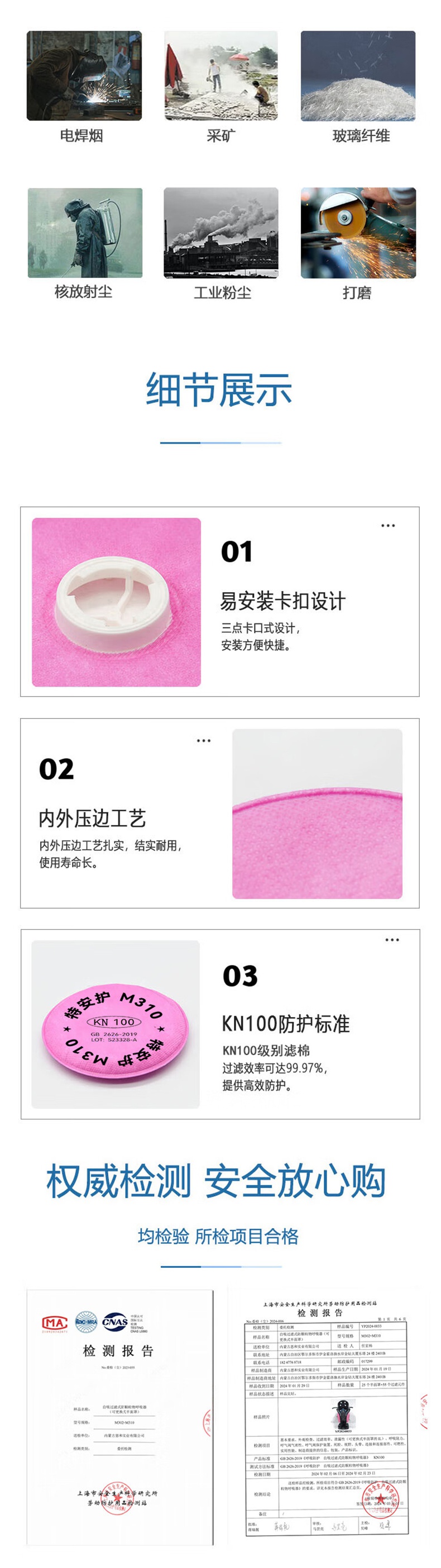 特安護(hù)M310自吸過濾式防顆粒物呼吸器防塵濾棉2.jpg