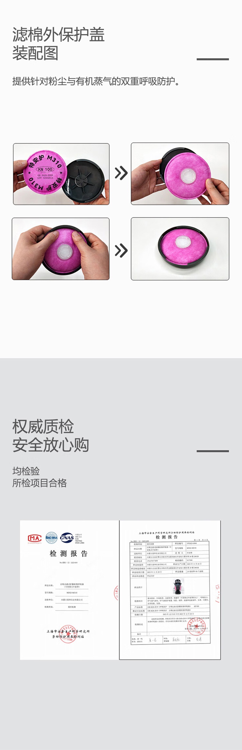 特安護M312雙罐面罩配件濾棉蓋2.jpg