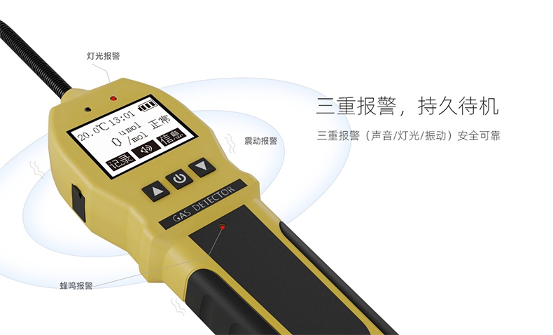 保時安BH-90(EX)便攜式可燃氣體檢漏儀4.jpg