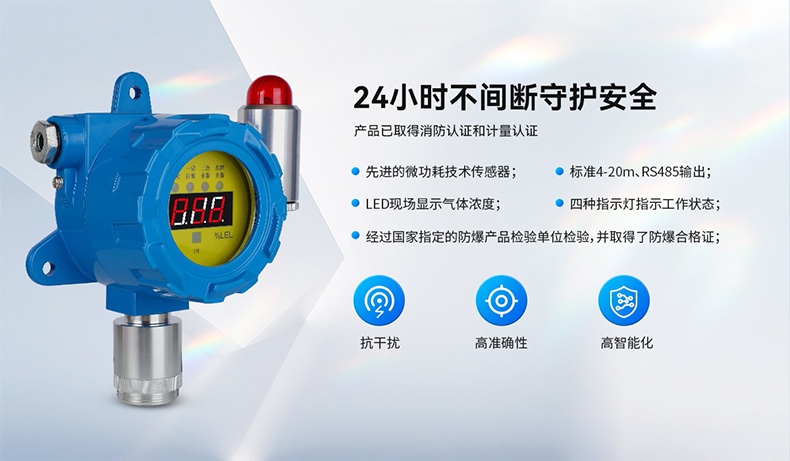 保時安GTYQ-DX101工業及商業用途點型可燃氣體探測器2.jpg