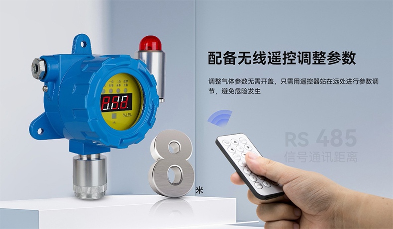 保時安GTYQ-DX101工業及商業用途點型可燃氣體探測器4.jpg