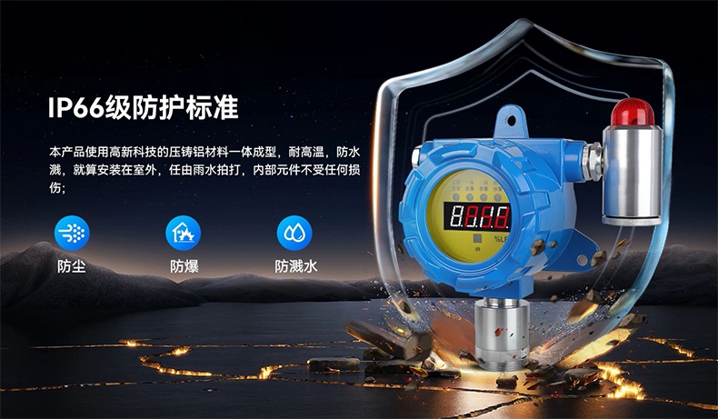 保時安GTYQ-DX101工業及商業用途點型可燃氣體探測器5.jpg