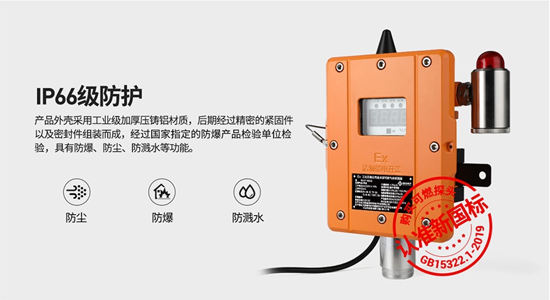 時安GT-B60D單點壁掛氣體報警器2.jpg