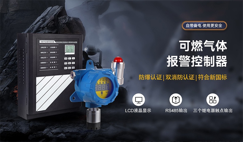 保時安S-8000可燃氣體報警控制器1.jpg