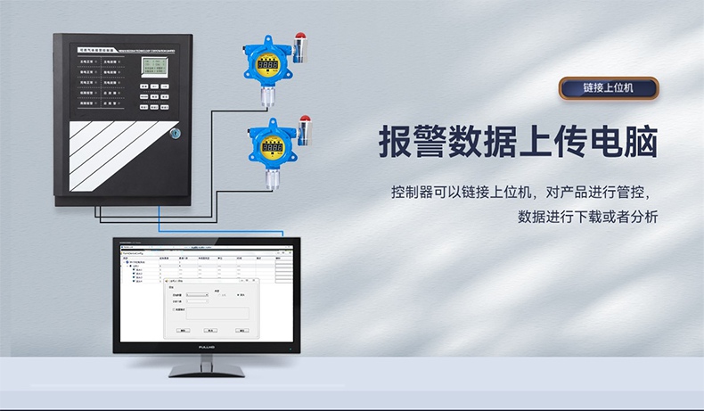 保時安S-8000可燃氣體報警控制器2.jpg