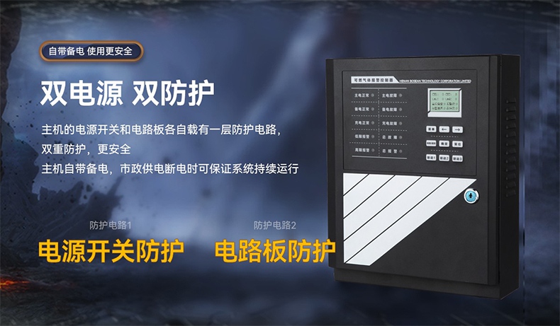 保時安S-8000可燃氣體報警控制器3.jpg