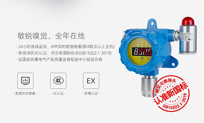 保時安BH-50數碼管多路報警控制器2.jpg