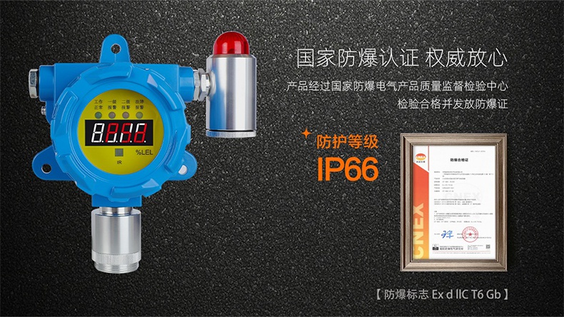 保時安BH-50數碼管多路報警控制器3.jpg