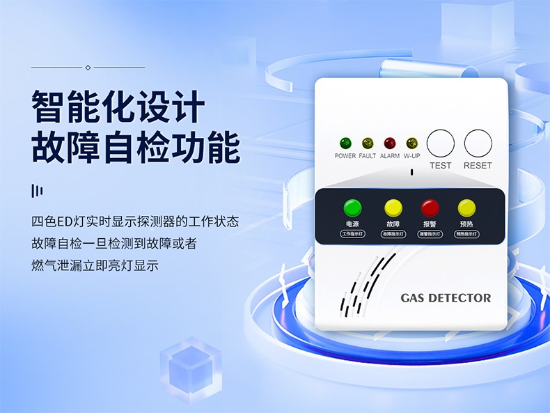 保時(shí)安BH-H5家用可燃?xì)怏w探測(cè)器3.jpg