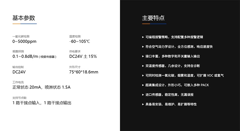 保時安ES-01儲能用復(fù)合火災(zāi)探測器(PACK級)4.jpg