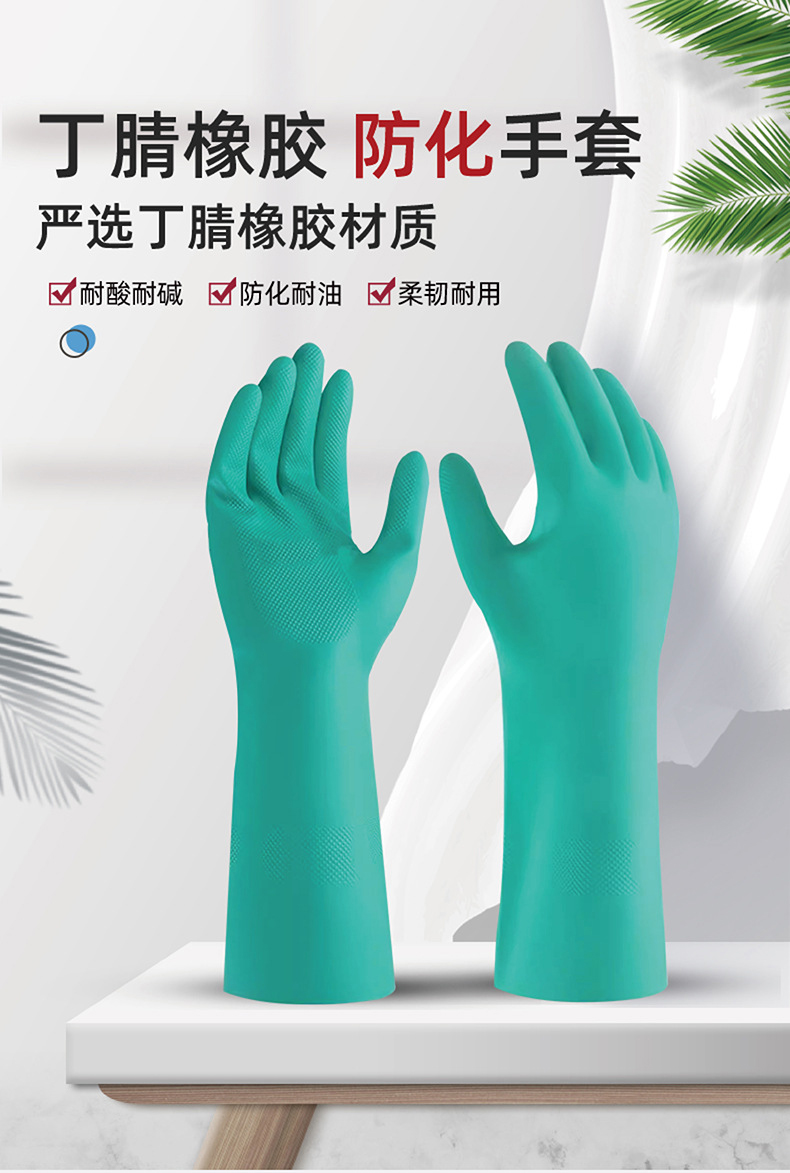 定和DH6025綠色丁腈橡膠防化手套1