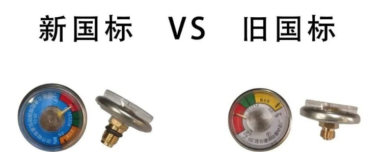 滅火器新版國家強制性標準 新國標與老國標都有哪些變化11