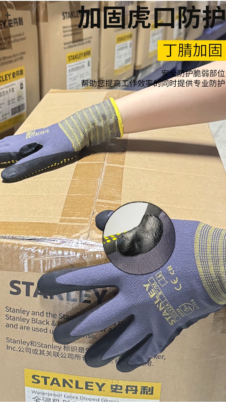 STANLEY史丹利尼龍氨綸丁腈涂層點塑耐磨防滑勞保手套3