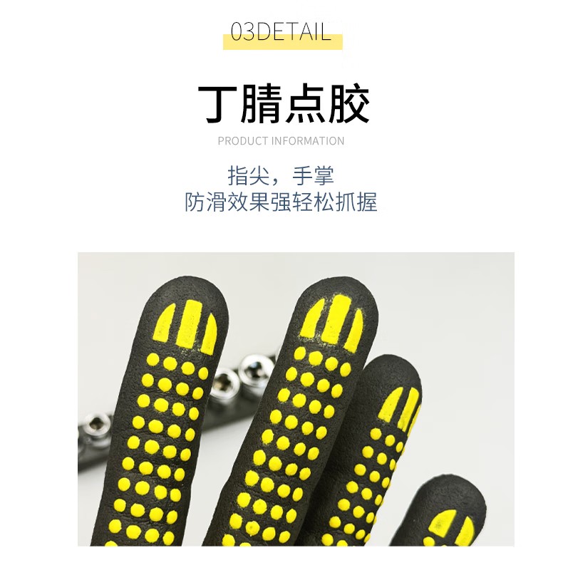 STANLEY史丹利尼龍氨綸丁腈涂層點塑耐磨防滑勞保手套10