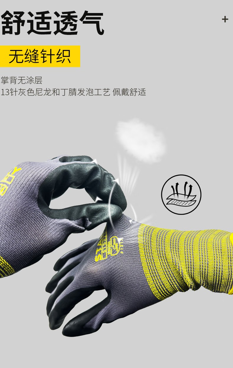 STANLEY史丹利ST5323尼龍丁腈發泡涂層耐磨防滑勞保手套4