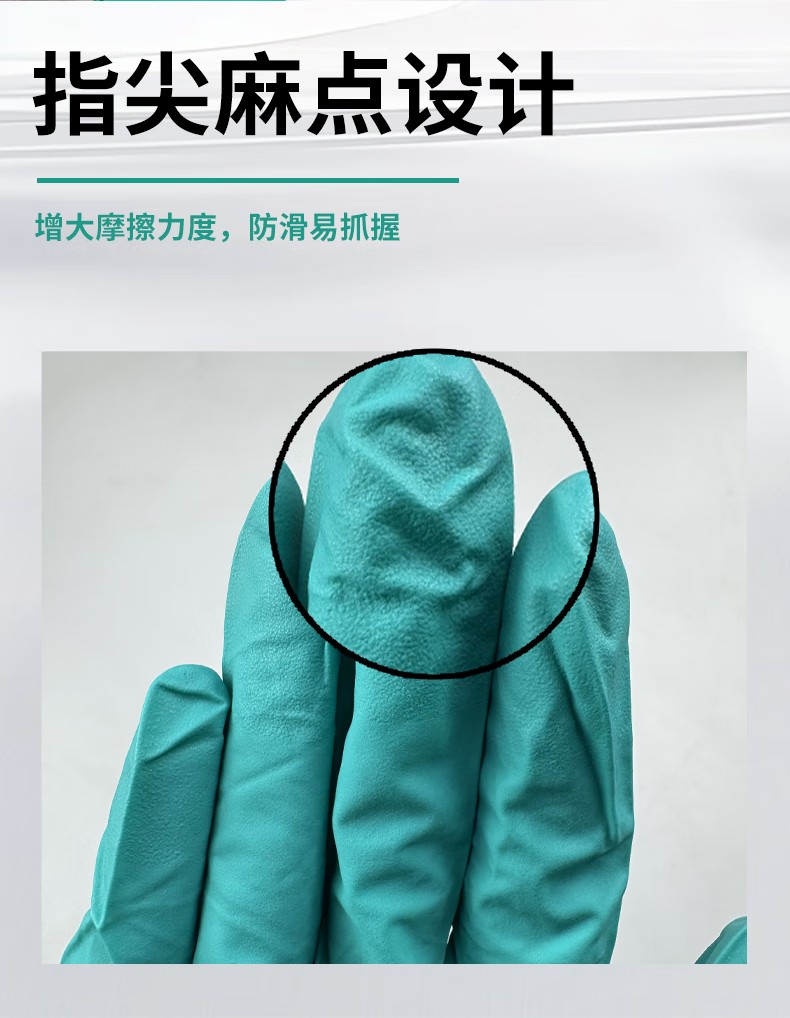 STANLEY史丹利ST5822綠色食品級一次性丁腈防化手套7