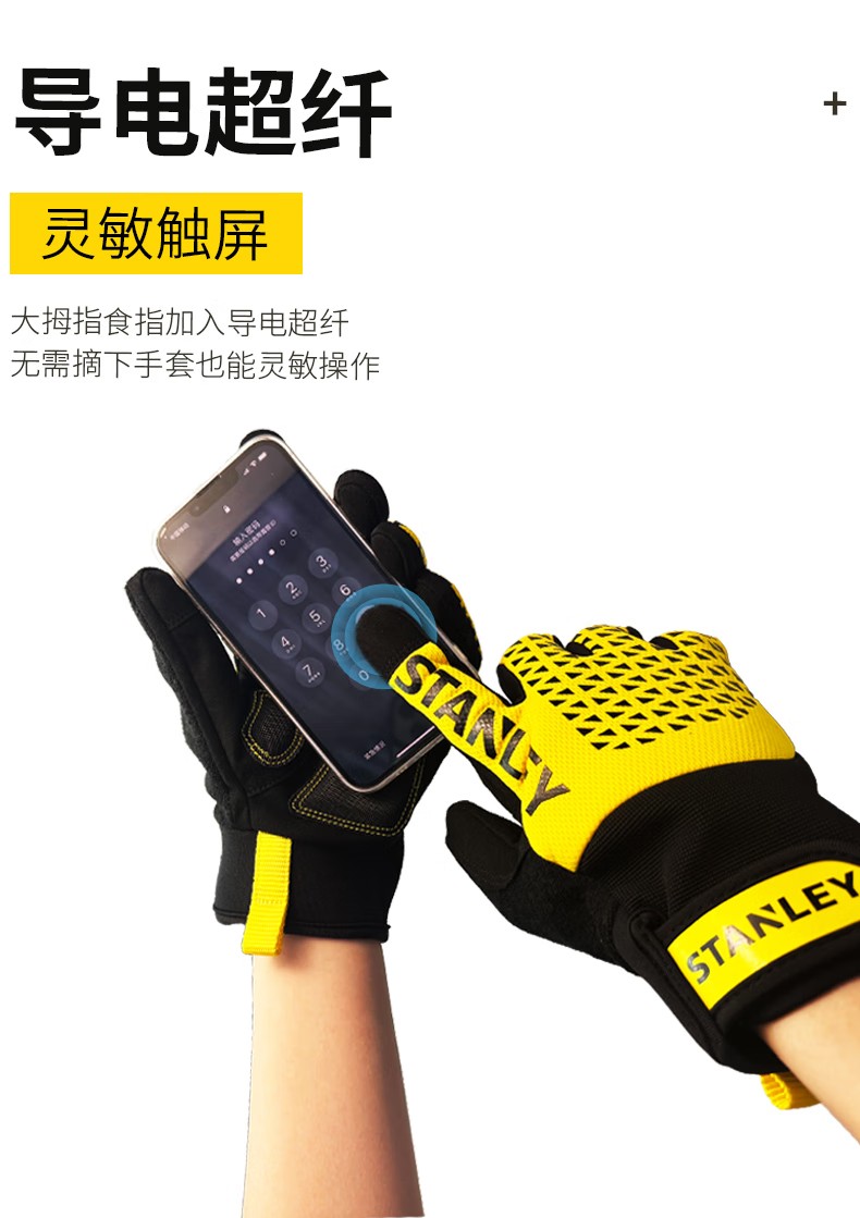STANLEY史丹利ST5950手掌PVC菱紋加固機械防震手套6