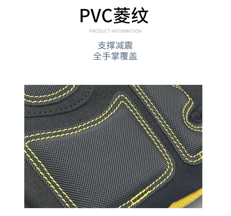 STANLEY史丹利ST5950手掌PVC菱紋加固機械防震手套10