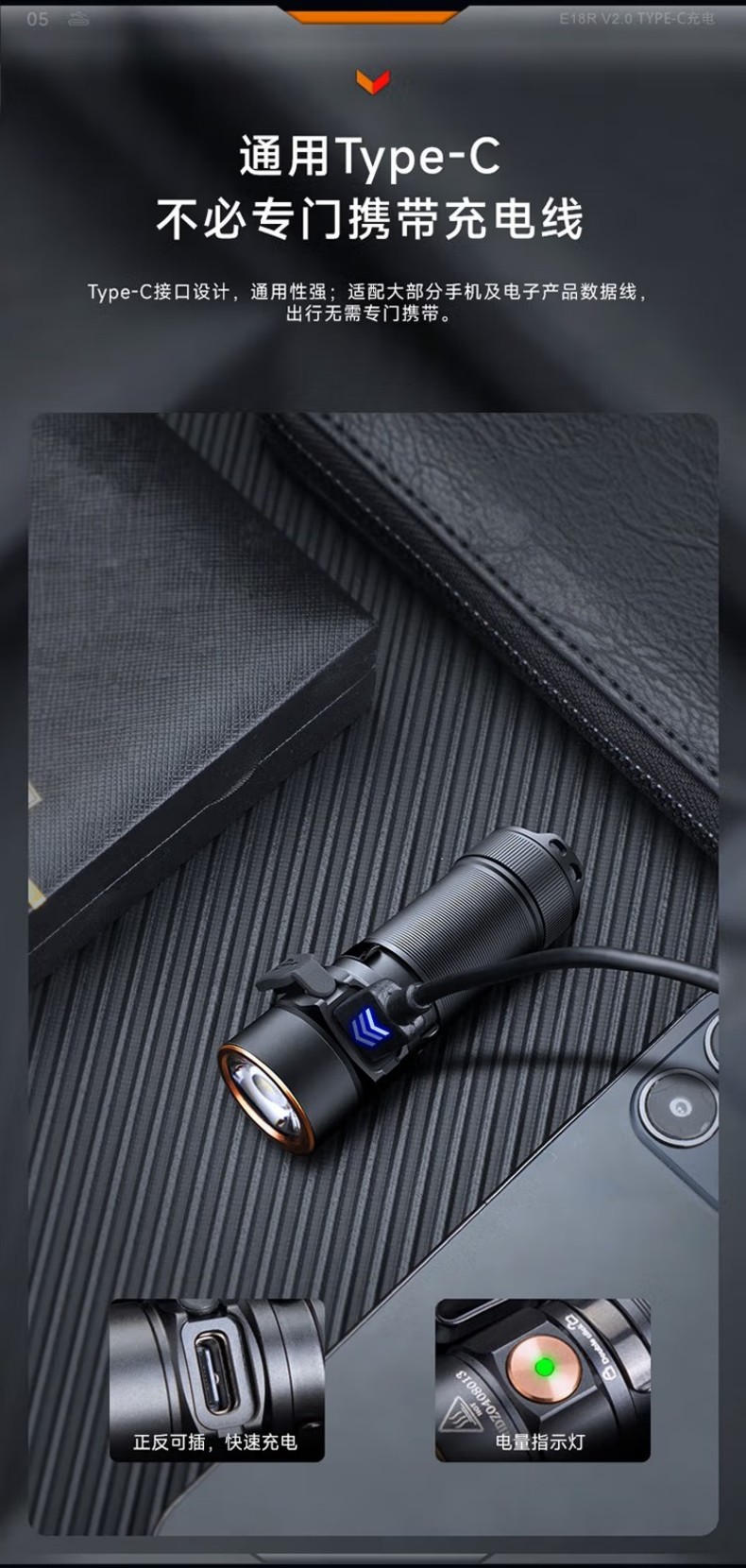 FENIX菲尼克斯E18R E系列小巧高亮EDC手電5.jpg