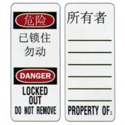 瑪斯特497AMCN掛鎖標簽