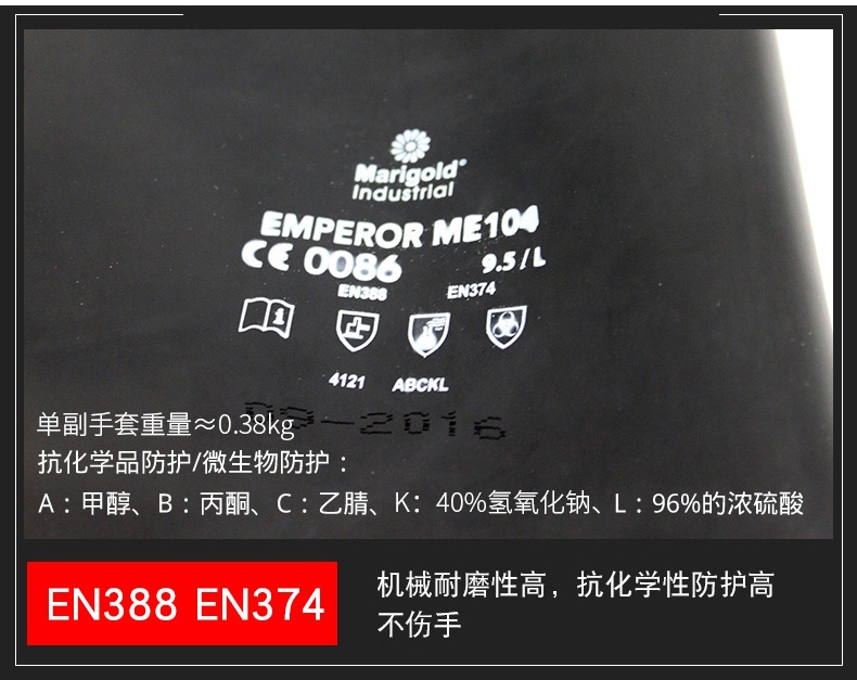 Ansell安思爾ME104橡膠手套負荷EN388、EN374標準